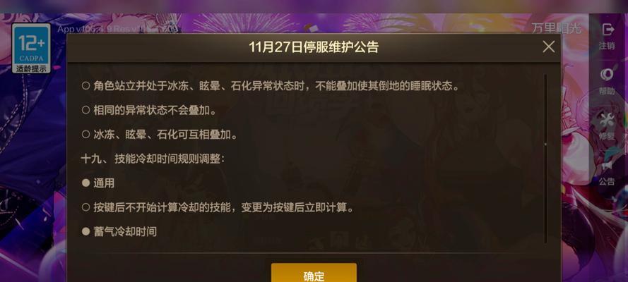 地下城正式服何时更新？更新内容有哪些？  第1张