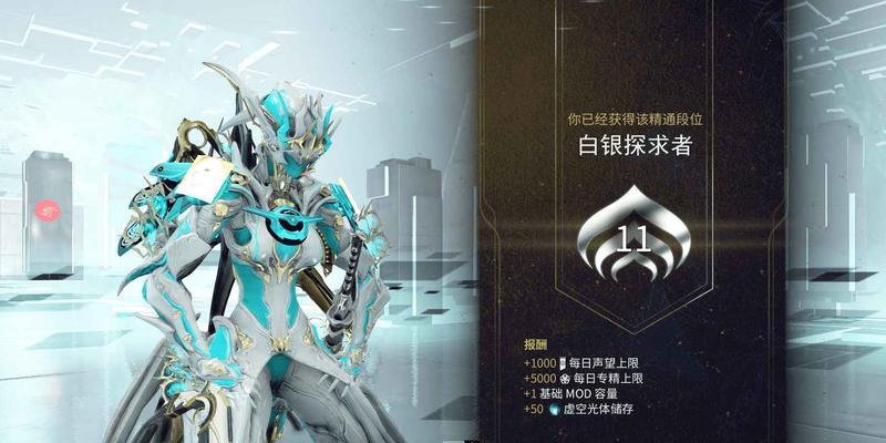 星际战甲升段方法是什么？开启高速升段需要什么条件？  第2张