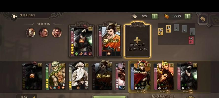 三国杀征战天下中武将培养方法有哪些？  第3张