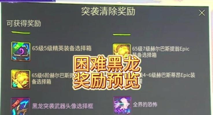 DNF周三活动内容是什么？有哪些奖励？  第2张