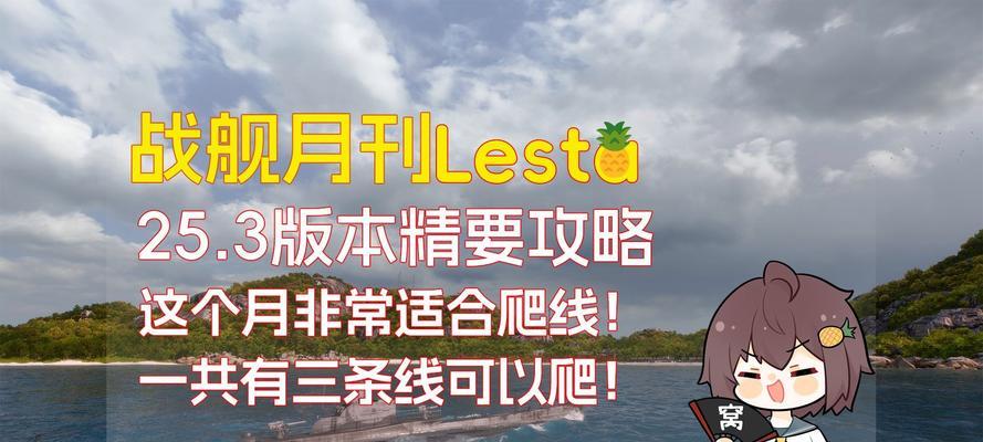战舰世界莱服超级启动激活方法是什么？  第2张