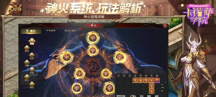 魔域神火玄光如何快速获得？最佳策略是什么？  第1张