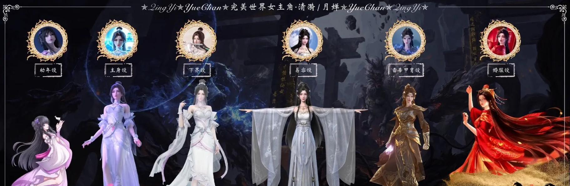 完美世界中获得仙种的途径是什么？仙种有什么用途？  第1张