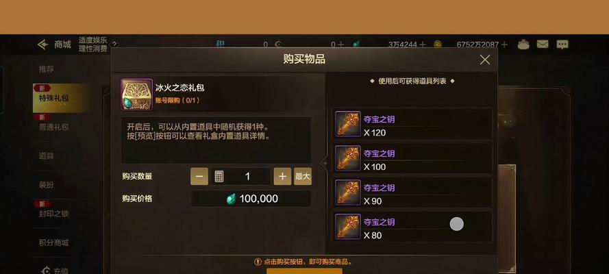 地下城199礼包用途是什么？  第3张