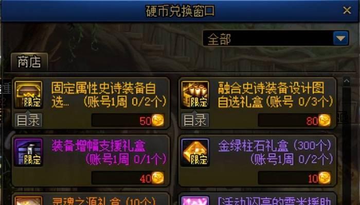 DNF礼盒的开启和合并方法是什么？  第1张