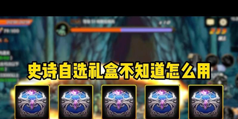 DNF礼盒的开启和合并方法是什么？  第3张