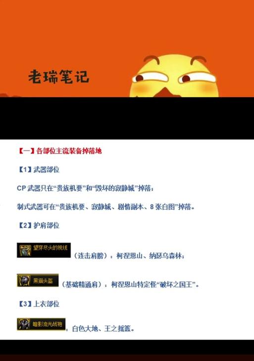地下城遗迹券用途是什么？  第3张