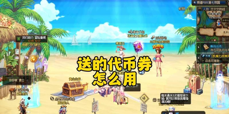 地下城遗迹券用途是什么？  第2张