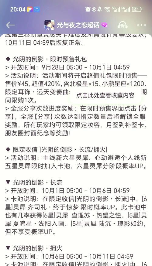 魔域圣装寄售的价值如何计算？  第1张