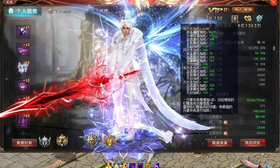 魔域圣装寄售的价值如何计算？  第3张