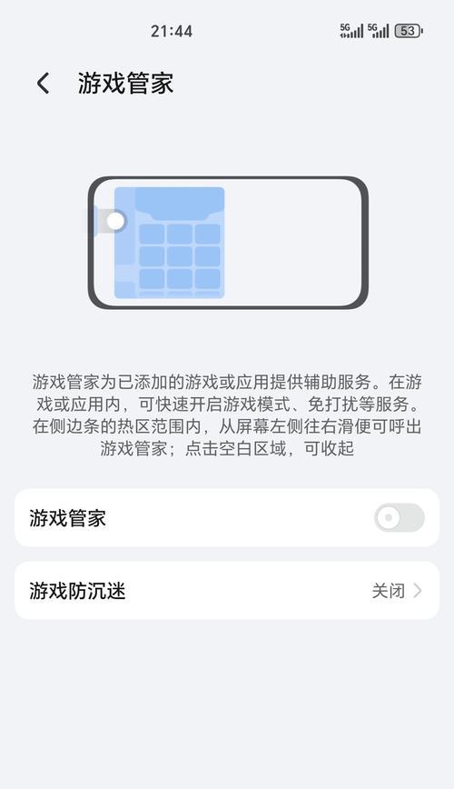 CF游戏助手关闭方法是什么？如何彻底关闭游戏助手？  第2张