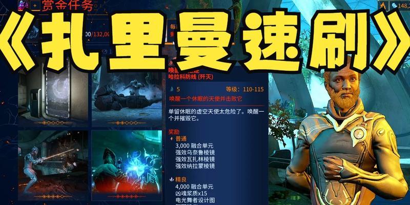 星际战甲高斯血妈如何获得？获取方法是什么？  第1张