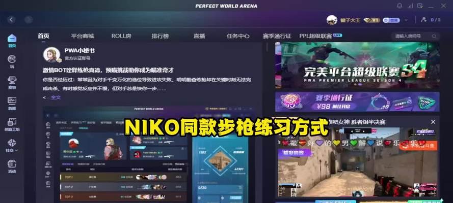 csgo完美世界的游戏内容是什么？  第2张