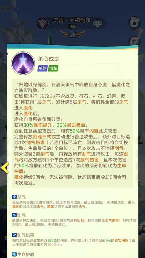剑魂中毒状态如何触发任务？中毒任务的触发条件是什么？  第1张
