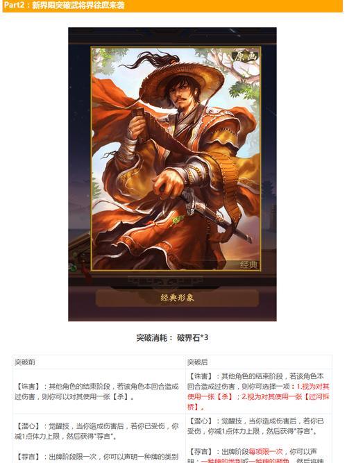 三国杀界徐庶的玩法是什么？  第1张
