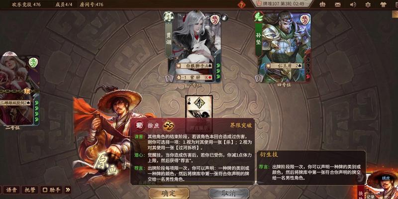 三国杀界徐庶的玩法是什么？  第2张