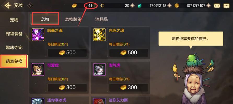 dnf宠物粉装备怎么得？获取宠物粉装备的途径有哪些？  第3张