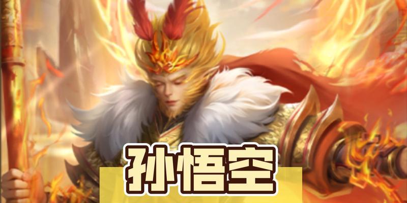 三国杀地主孙悟空玩法是什么？  第1张
