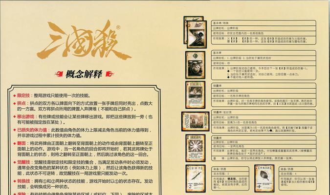 三国杀地主孙悟空玩法是什么？  第2张