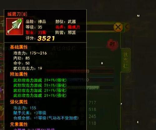 热血江湖中三转邪刀的外观如何获得？获得邪刀外观的条件是什么？  第3张