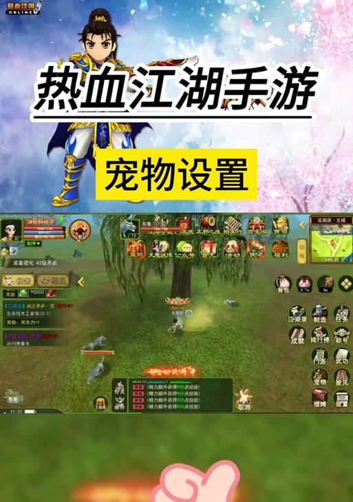 热血江湖宠物获取方法有哪些？怎样才能获得宠物？  第2张