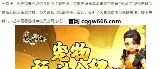 热血江湖宠物获取方法有哪些？怎样才能获得宠物？  第3张