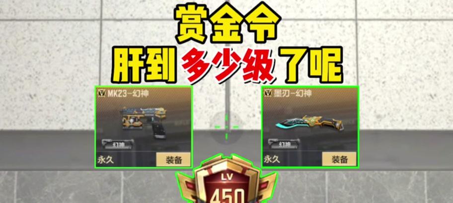 CF中每个赏金令的有效期是多久？  第2张