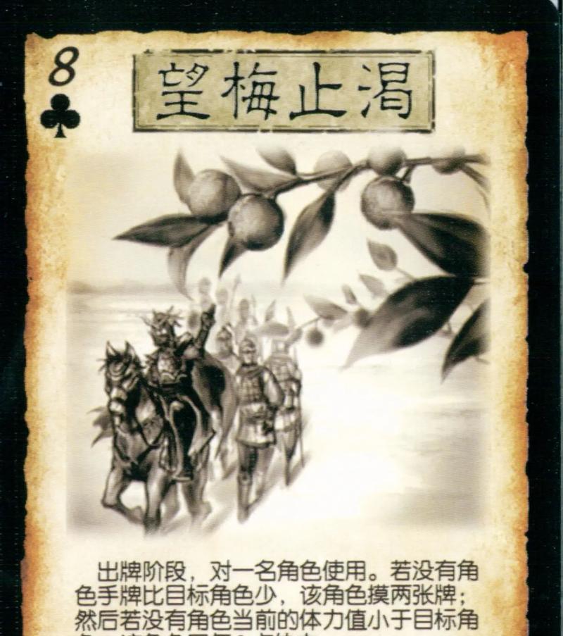 三国杀珍藏版包含了哪些特别卡牌？  第2张