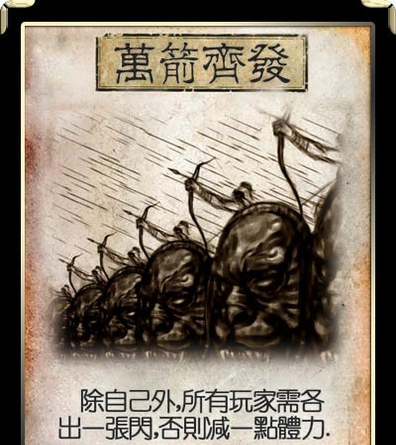 三国杀珍藏版包含了哪些特别卡牌？  第1张