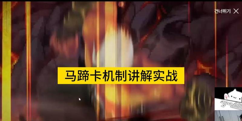 dnf怎么强杀马蹄卡？有哪些技巧？  第3张
