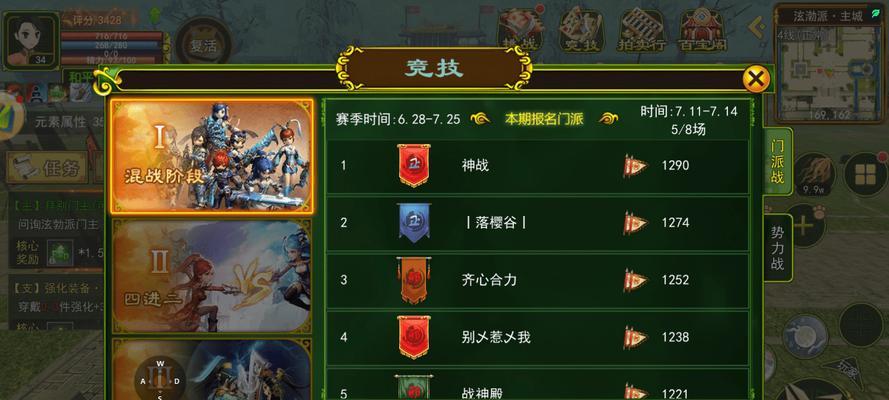 热血江湖势力大战的战斗策略是什么？如何有效参与势力大战？  第2张