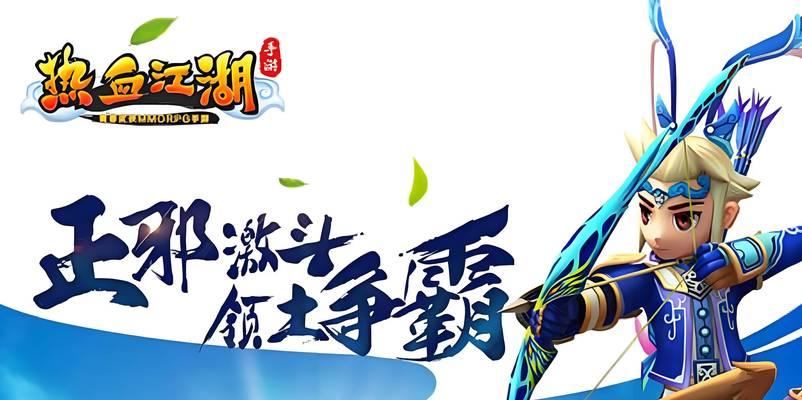 热血江湖势力大战的战斗策略是什么？如何有效参与势力大战？  第3张