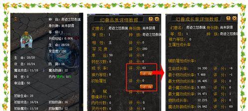 魔域辅助宠成养成材料用途是什么？如何有效利用？  第1张