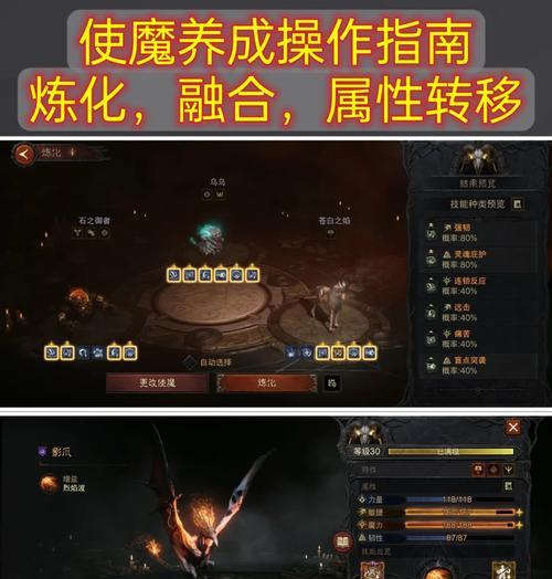 魔域辅助宠成养成材料用途是什么？如何有效利用？  第3张