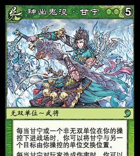 三国杀甘宁杀凌操的原因是什么？  第3张