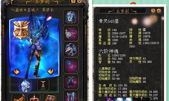 魔域中领取骨灵的具体步骤是什么？  第2张