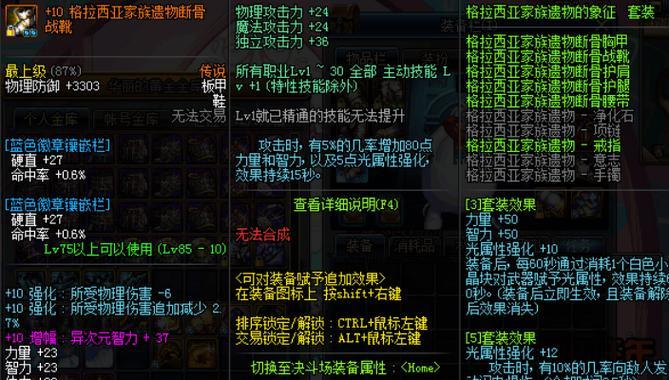 dnf假猪爆什么？假猪副本的掉落物品和获取技巧有哪些？  第1张