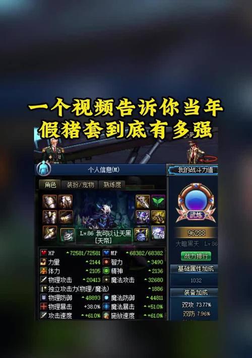 dnf假猪爆什么？假猪副本的掉落物品和获取技巧有哪些？  第3张