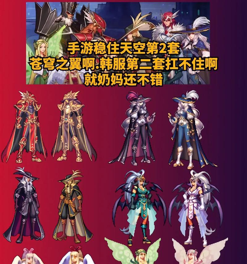地下城免费领天空套的条件是什么？如何获取？  第1张