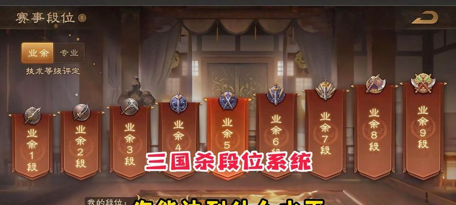 三国杀大师段位前是什么？如何快速提升段位？  第3张