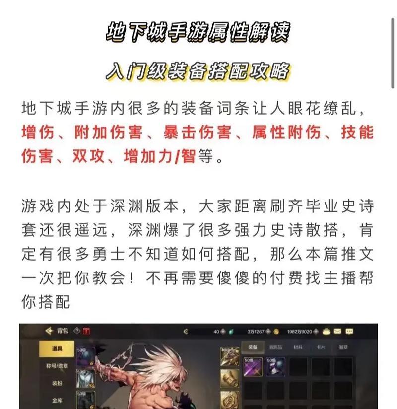 dnf白字伤害是什么意思？如何计算白字伤害？  第3张