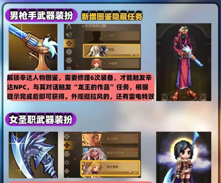 地下城武器装扮任务如何领取？领取条件是什么？  第2张
