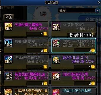 dnf道具设置过期后应如何处理？  第1张