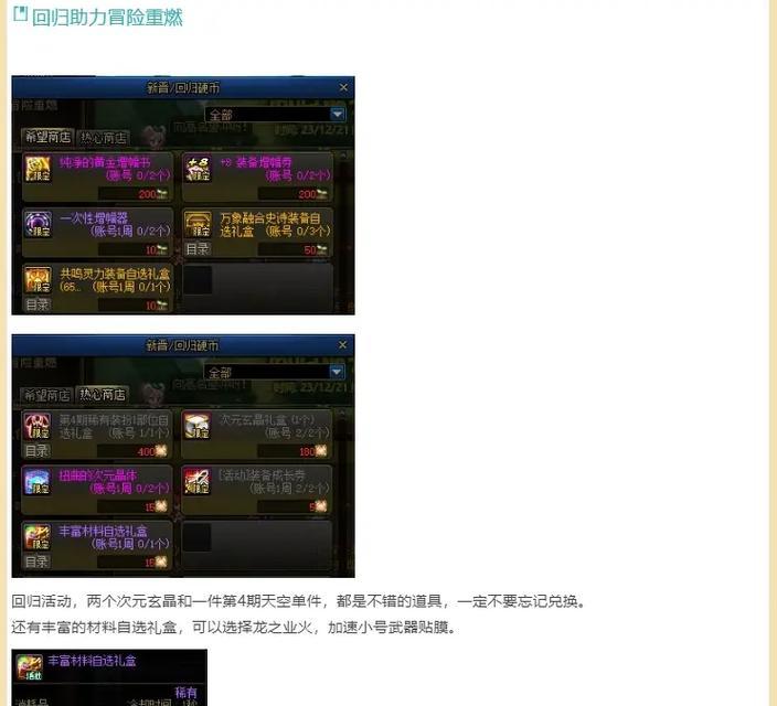 dnf道具设置过期后应如何处理？  第2张