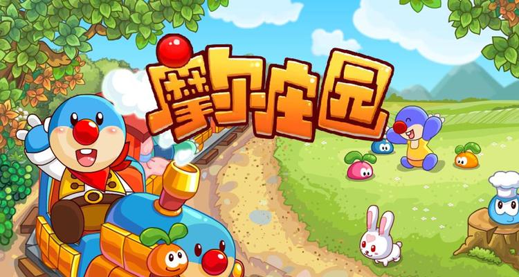 长期居住在摩尔庄园会有什么变化？居住久了有何影响？  第1张