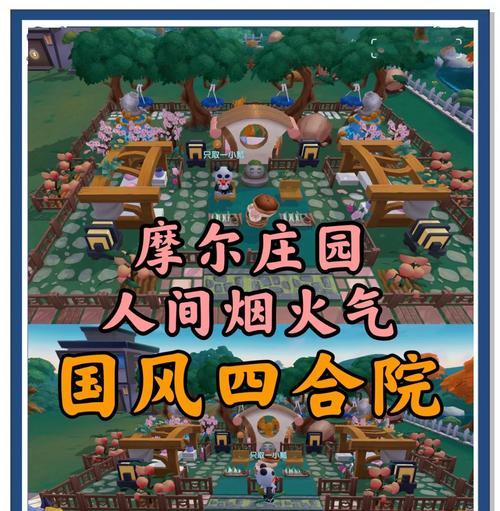 长期居住在摩尔庄园会有什么变化？居住久了有何影响？  第2张
