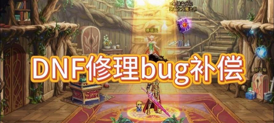 地下城装备损坏了怎么修理？修理费用是多少？  第2张