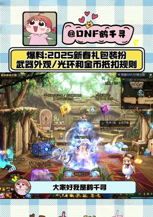 DNF声音补丁的安装和使用方法是什么？  第3张