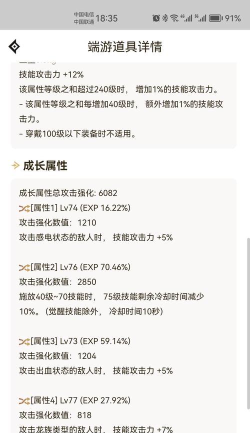 剑魂特化75伤害占比的计算方法是什么？  第1张