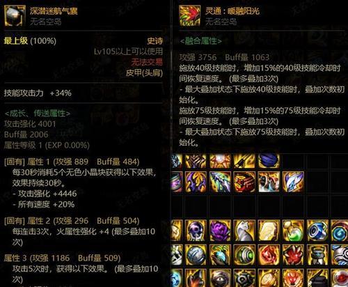 剑魂特化75伤害占比的计算方法是什么？  第3张